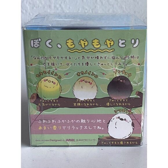 Japan iBloom Healing Bird Black Shimmer LIMITED EDITION Squishy Toy Muscat NEW - Picture 6 of 8